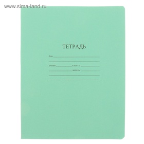 Тетрадь 12 листов в крупную клетку «Зелёная обложка», эконом, плотность обложки 60 г/м²