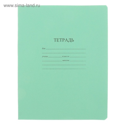 Тетрадь «Зелёная обложка» 12 листов, в крупную клетку, серые листы, обложка плотностью 58-63 г/м²