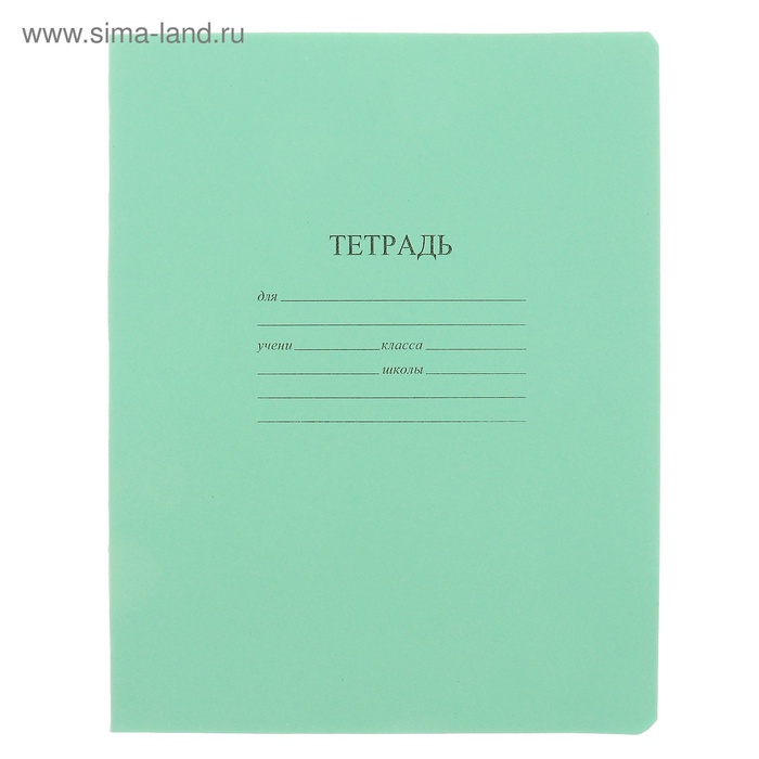 Тетрадь «Зелёная обложка» 12 листов, в крупную клетку, серые листы, обложка плотностью 58-63 г/м² - Фото 1
