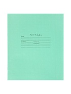 Тетрадь «Зелёная обложка» 12 листов, в крупную клетку, белые листы, обложка плотностью 82 г/м² 10996326 - фото 9215426