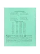 Тетрадь «Зелёная обложка» 12 листов, в крупную клетку, белые листы, обложка плотностью 60 г/м² 10996327 - фото 9215432