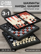 УЦЕНКА Настольная игра 3 в 1 «Зук»: нарды, шахматы, шашки, магнитная доска 24.5×24.5 см - Фото 1