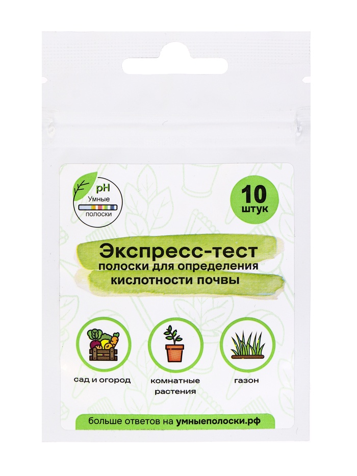 Бумага индикаторная для определения кислотности почвы, 10 шт. - Фото 1