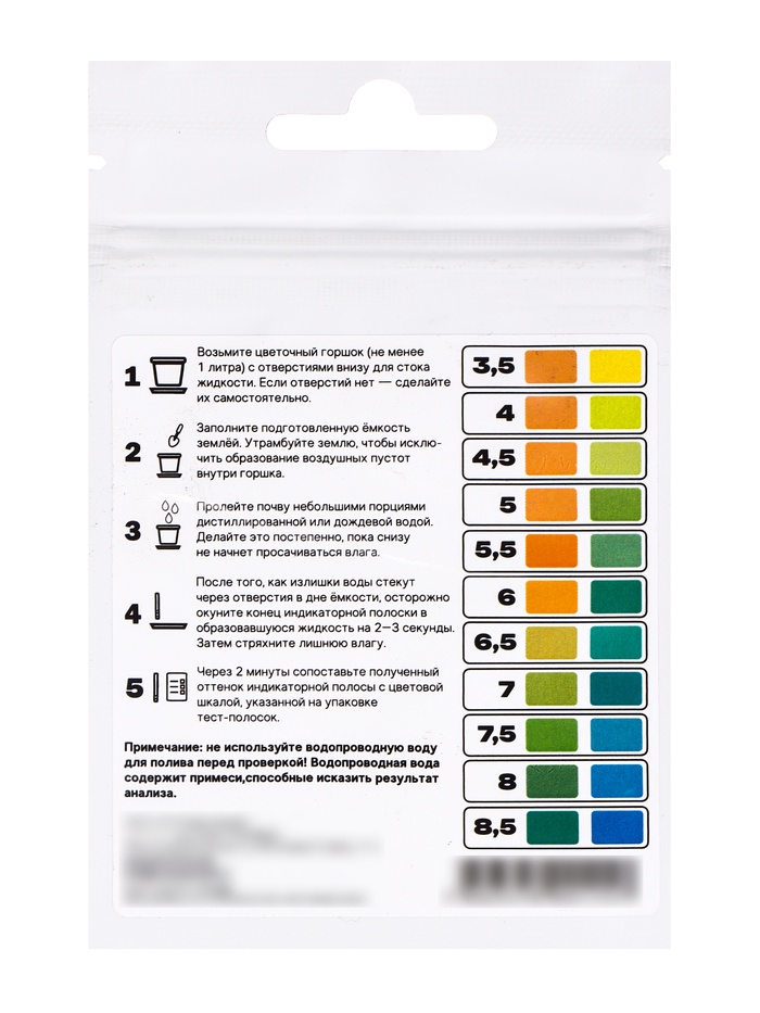 Бумага индикаторная для определения кислотности почвы, 100 шт.