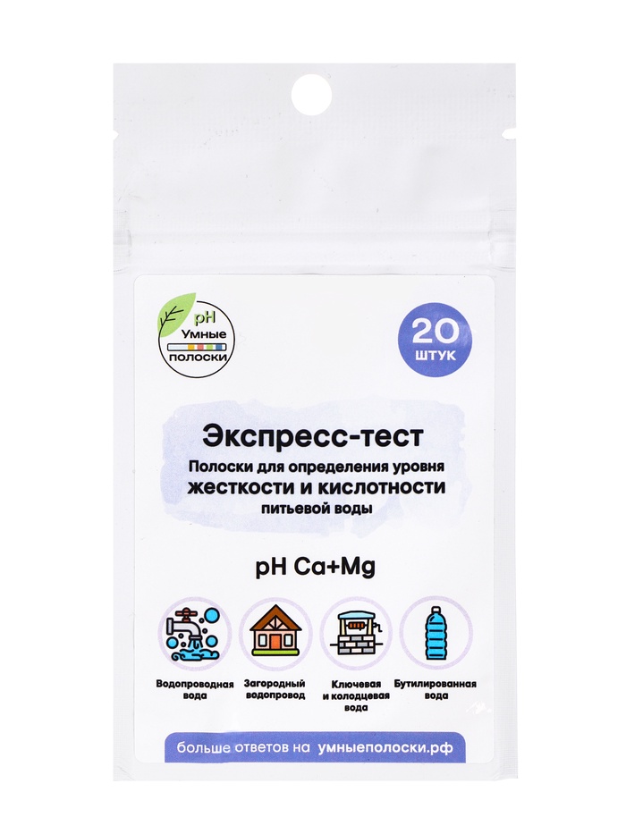 Бумага индикаторная для определения жёсткости и pH питьевой воды, 20 шт. - Фото 1