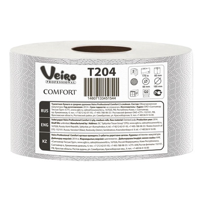УЦЕНКА Туалетная бумага для диспенсеров Veiro Professional Comfort T204, 170 метров