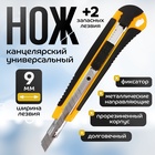 УЦЕНКА Нож канцелярский 9мм пластиковый, металл направляющие, фиксатор, 2 штуки лезвий, TOP 100683 - Фото 1