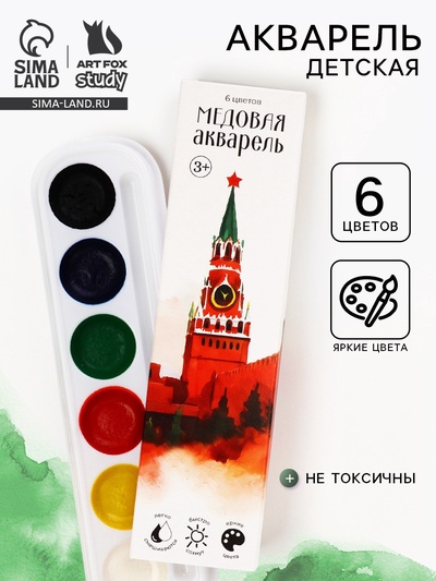 Акварельные краски, 6 цветов, «Герб»