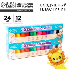 УЦЕНКА Воздушный пластилин, 12 цветов по 2 шт. 11003465