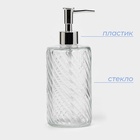 УЦЕНКА Дозатор для мыла стеклянный 500мл - Фото 2