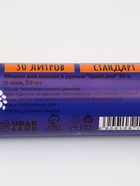 Мешки для мусора 30 л, ПНД, 15 мкм, 20 шт. в рулоне, чёрные - Фото 4