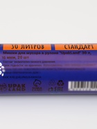 Мешки для мусора 30 л, ПНД, 15 мкм, 20 шт. в рулоне, чёрные - Фото 5