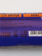 Мешки для мусора 120 л, 12 мкм, ПНД, 50 шт., чёрные - Фото 4