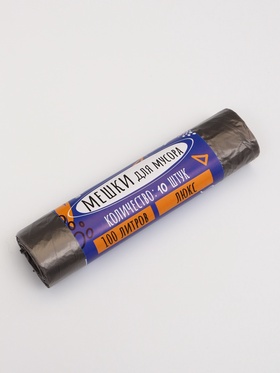 Мешки для мусора 100 л, 10 мкм, ПНД, 10 шт., чёрные