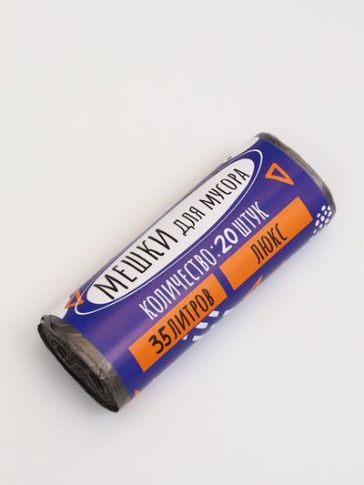 Мешки для мусора 35 л, ПНД, 10 мкм, 20 шт. в рулоне, чёрные