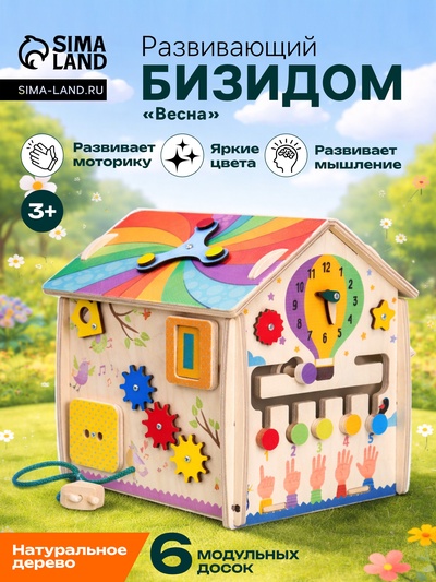 Бизидом «Весна», деревянный, 21×23×21 см