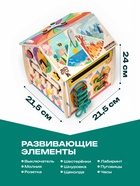 Бизидом «Весна», деревянный, 21×23×21 см - Фото 2