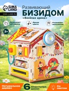 Бизидом со светом «Весёлая арена», оранжевый, деревянный, 29×24×24 см - Фото 1