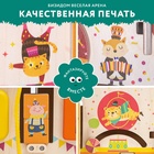 Бизидом со светом «Всёлая арена», оранжевый, деревянный, 29×24×24 см - фото 122245366