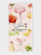 Конверт для денег «С Днём Рождения», 16.5×8 см - Фото 2