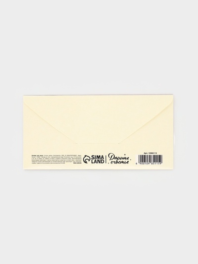 Конверт для денег «Бутерброд с икрой», 16.5×8 см