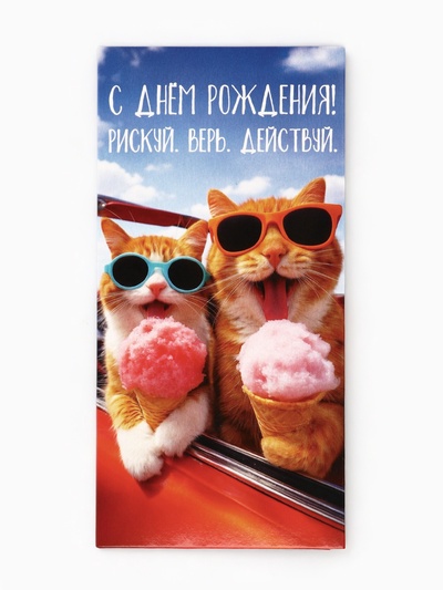 Конверт для денег «С Днём Рождения»,16.5×8 см