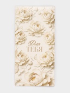 Конверт для денег «Для тебя», 16.5×8 см - Фото 2