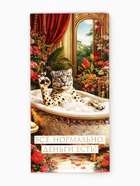 Конверт для денег «Всё нормально»,16.5×8 см - Фото 2