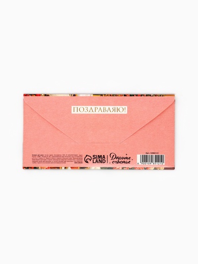 Конверт для денег «Всё нормально»,16.5×8 см