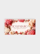 Конверт для денег «Поздравляю!», 16.5×8 см - Фото 2