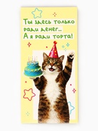 Конверт для денег «С Днём рождения!», 16.5×8 см - Фото 2