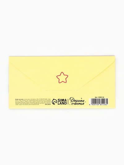 Конверт для денег «С Днём рождения!», 16.5×8 см