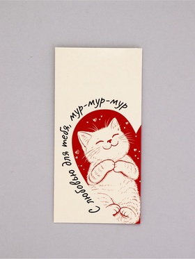 Конверт для денег «С любовью», 16.5×8 см