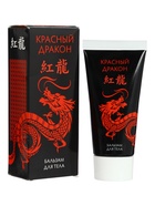 УЦЕНКА Бальзам разогревающий "911" Красный дракон, 50 мл - Фото 2