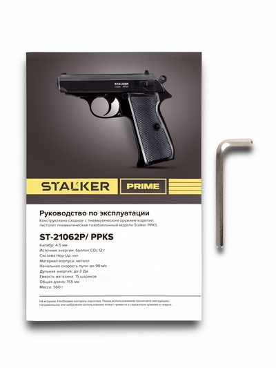 Пистолет пневматический Stalker PPKS, калибр 4.5 мм, 3 Дж, металл, до 90 м/с