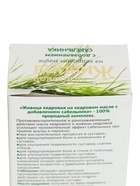 УЦЕНКА Кедровая живица на кедровом масле с сабельником, 100 мл - Фото 6