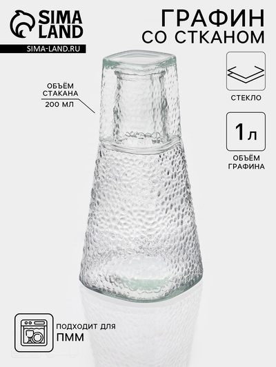 Графин «Сара», 1 л, 11.5×23 см, со стаканом 200 мл, стекло, прозрачный