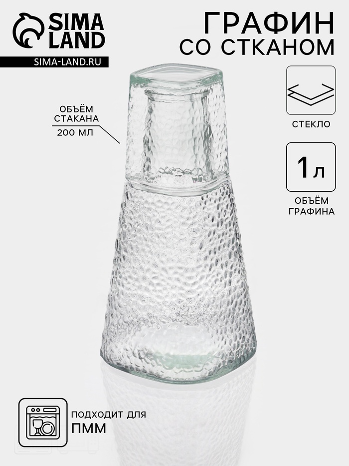 Графин «Сара», 1 л, 11.5×23 см, со стаканом 200 мл, стекло, прозрачный - Фото 1