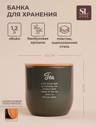 УЦЕНКА Банка для сыпучих продуктов Tea Каса Перфекто 12х12см - Фото 1