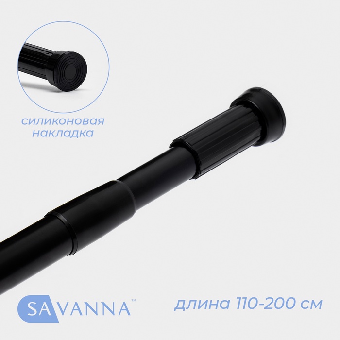 УЦЕНКА Карниз для ванной комнаты 110-200 см, цвет черный - Фото 1