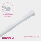 УЦЕНКА Карниз для ванной комнаты, 110-200 см, белый - Фото 1