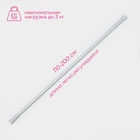 УЦЕНКА Карниз для ванной комнаты, 110-200 см, белый - Фото 3