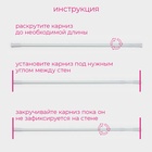 УЦЕНКА Карниз для ванной комнаты, 110-200 см, белый - Фото 4