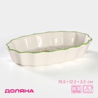 УЦЕНКА Форма для запекания «Зелёный сад», 19.5×12.5×3.5 см - Фото 1