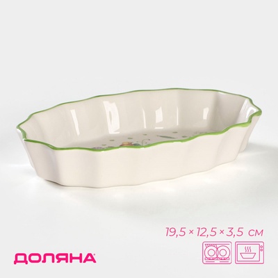 УЦЕНКА Форма для запекания «Зелёный сад», 19.5×12.5×3.5 см