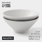 УЦЕНКА Набор салатников Magistro Jarwah Lausanne, 2 шт., 17.5×7.3 см, серый - Фото 1
