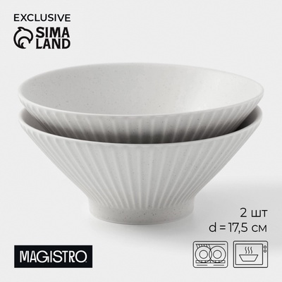 УЦЕНКА Набор салатников Magistro Jarwah Lausanne, 2 шт., 17.5×7.3 см, серый