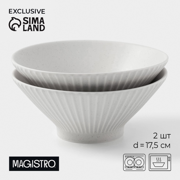 УЦЕНКА Набор салатников Magistro Jarwah Lausanne, 2 шт., 17.5×7.3 см, серый - Фото 1