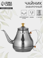 УЦЕНКА Чайник заварочный с ситом «Леранс», 1.2 л - Фото 1