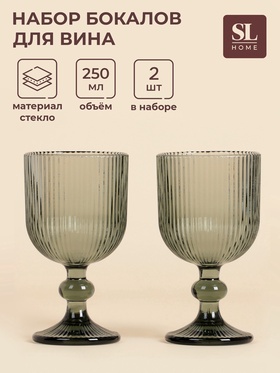 УЦЕНКА Набор бокалов для вина 2 шт. «Модерн» 250 мл, 8×14.5 см, цвет зеленый 11003777